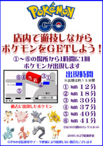 ポケモンＧＯ　0927